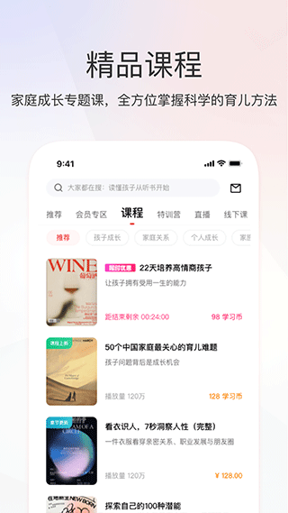家慧库app4