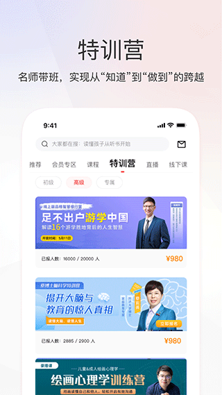 家慧库app4
