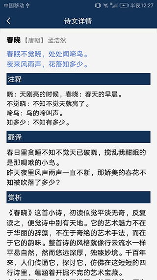 古文典籍大全app4