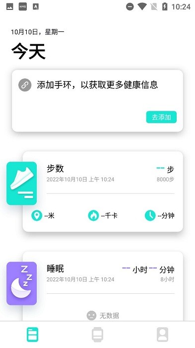 Dafit手环4