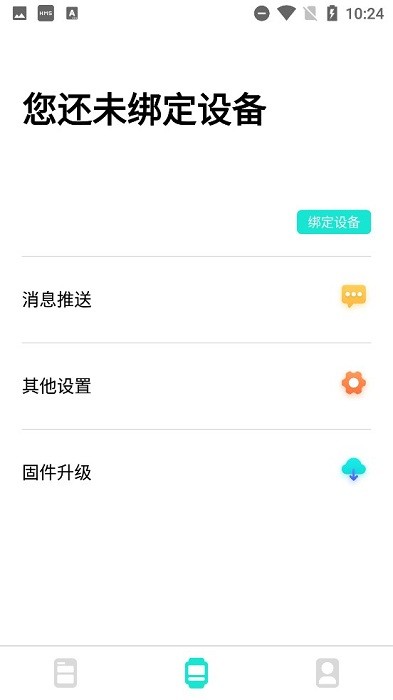 Dafit手环4