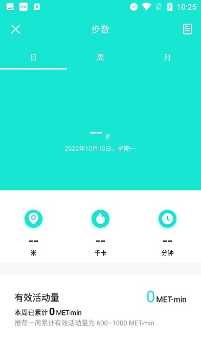 Dafit手环4