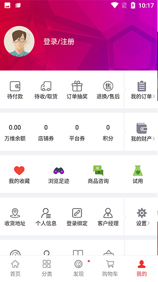 馨家梦app4