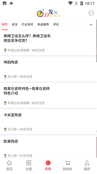 馨家梦app4