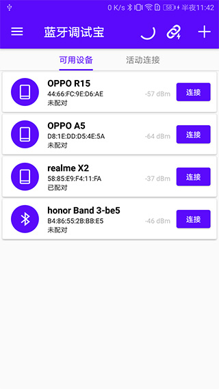 蓝牙调试宝手机版4