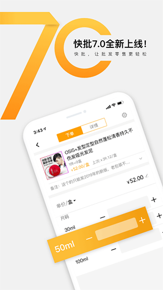 快批app4