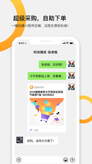 快批app4