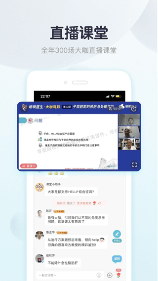 呗呗医生app4