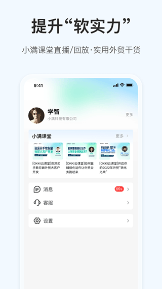 掌上小满app4