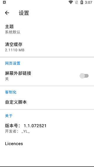 简存+app4