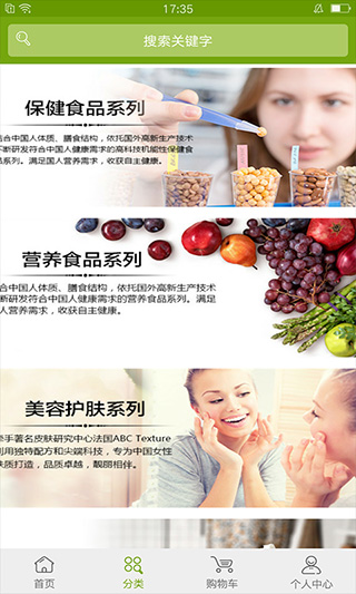 宝健商城app4