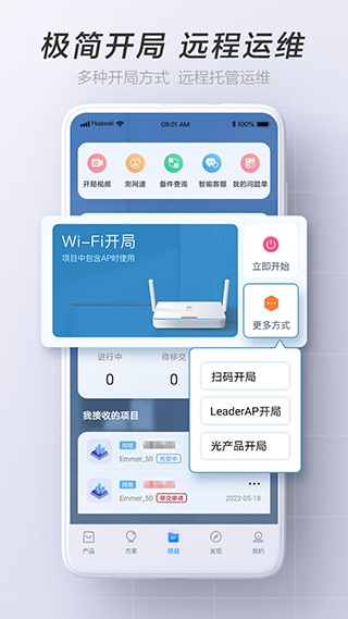 华为亿商app4