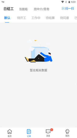 余时保app临时工版4