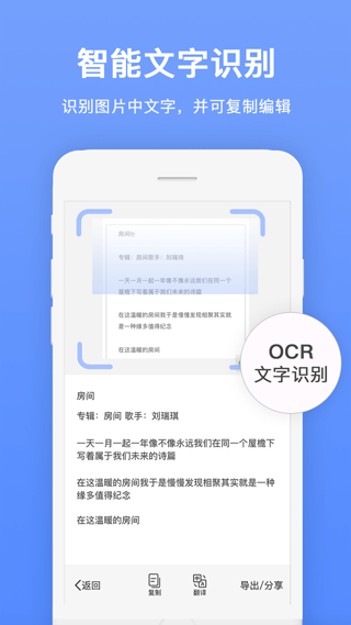 证件扫描王app4