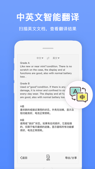 证件扫描王app4