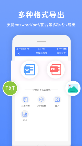 证件扫描王app4
