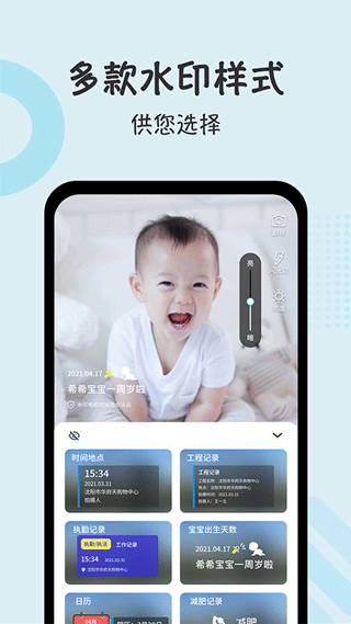水印相机时间打卡app4