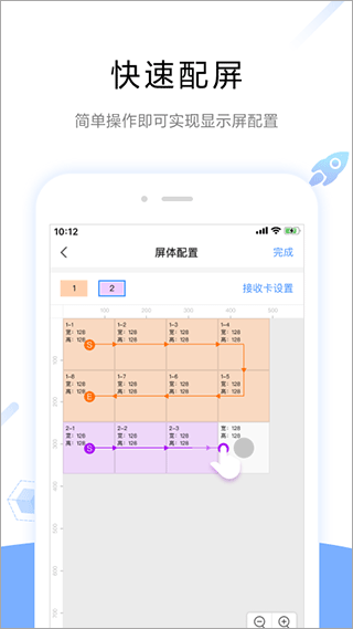 屏精灵app4