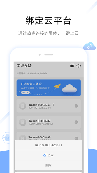 屏精灵app4