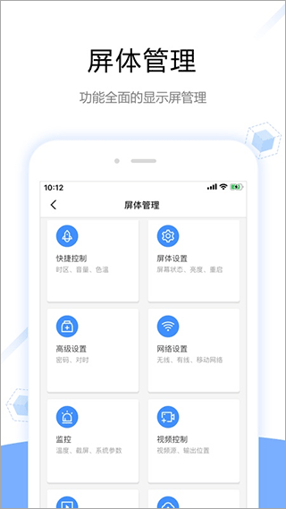 屏精灵app4