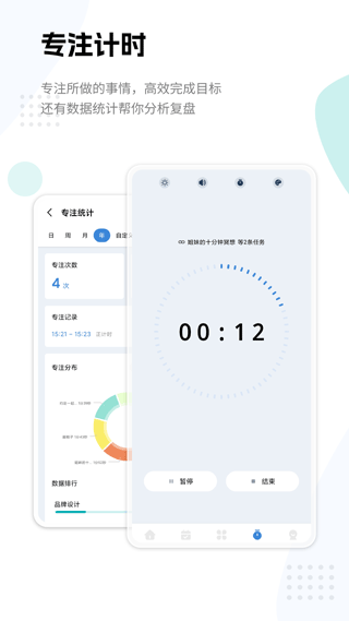 一木清单app4