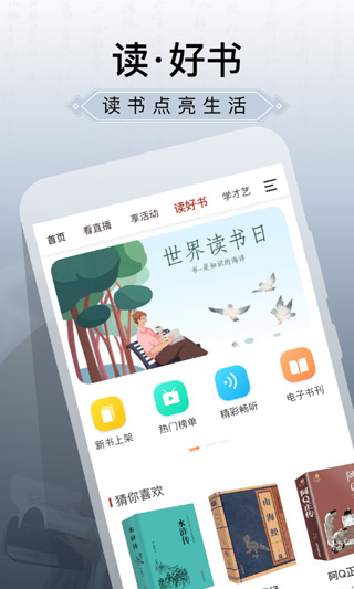 国家公共文化云app4
