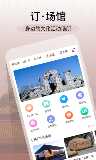 国家公共文化云app4