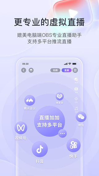 直播加加app4
