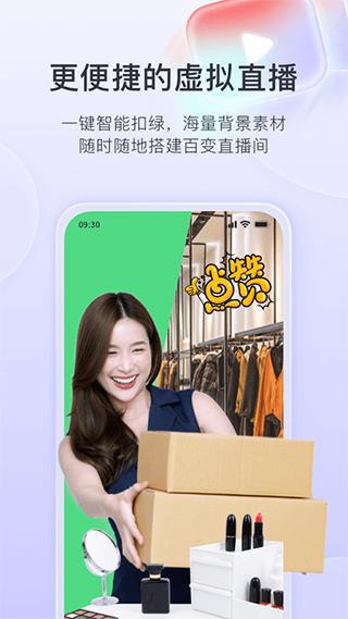 直播加加app4