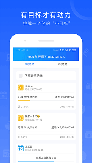 工时记录app4