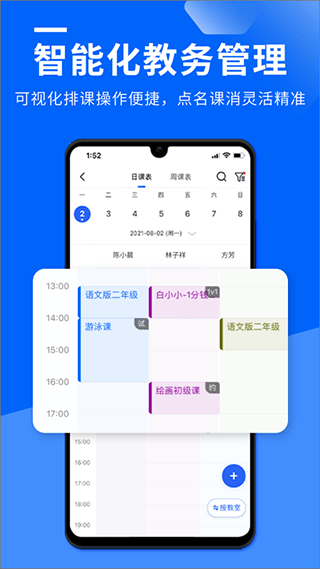 校宝app4