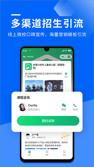 校宝app4