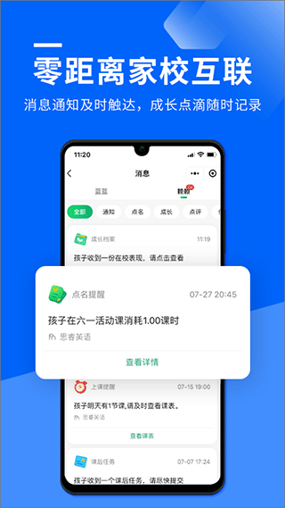 校宝app4