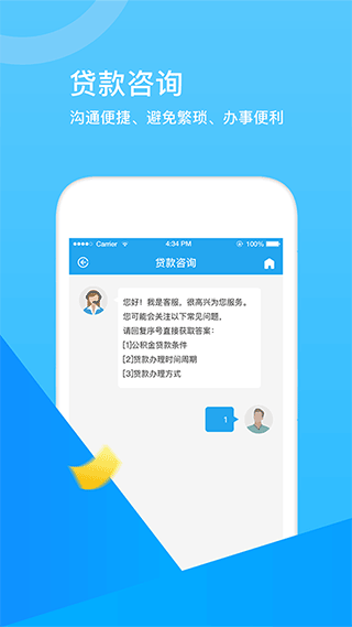 张家口公积金app4