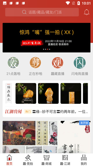 龘藏app4