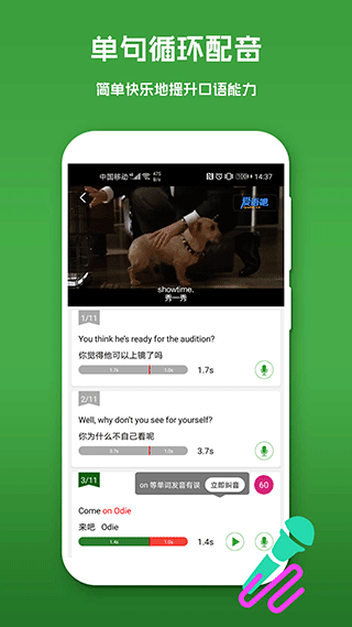 爱语吧少儿英语app4