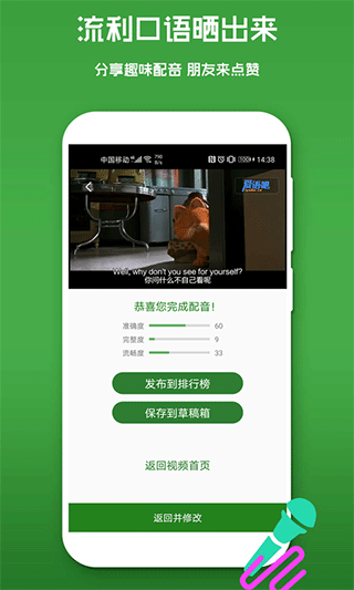 爱语吧少儿英语app4