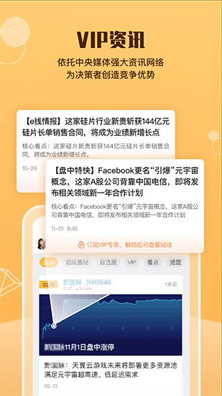 e公司app4