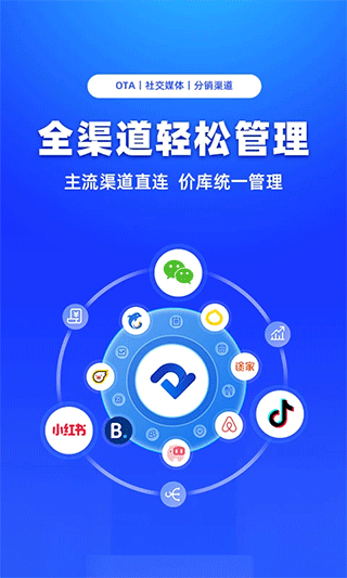 订单来了app4