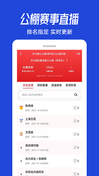 青鸽网app4