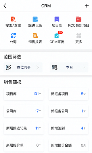RCC工程招采app4
