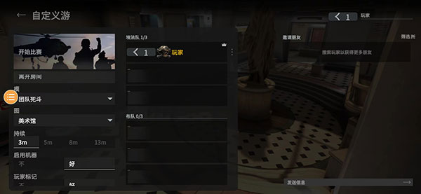 战斗大师中文无限子弹版4