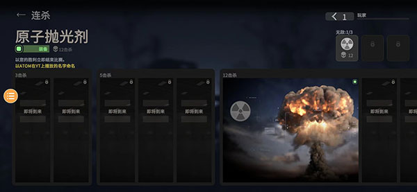 战斗大师中文无限子弹版4