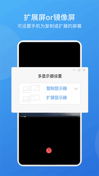 EV扩展屏手机版4
