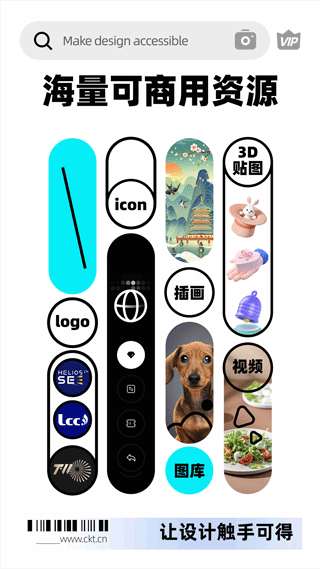 创客贴作图神器app4