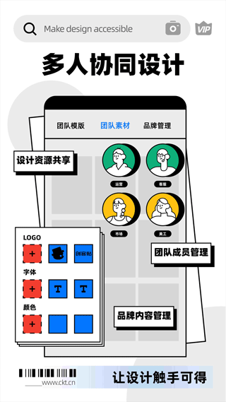 创客贴作图神器app4