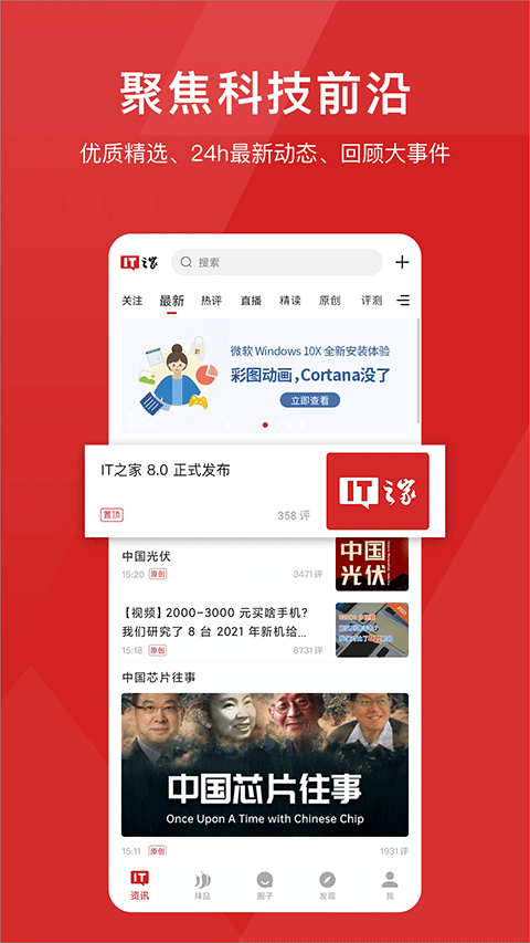 it之家app4