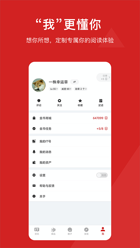 it之家app4