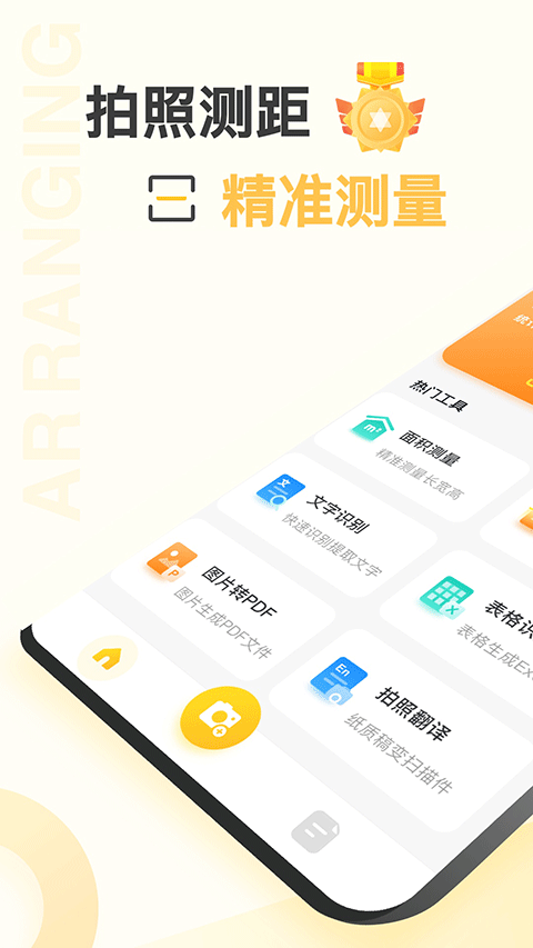 爱扫描app4