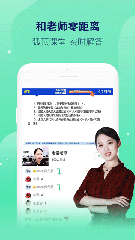 对啊网课堂app4